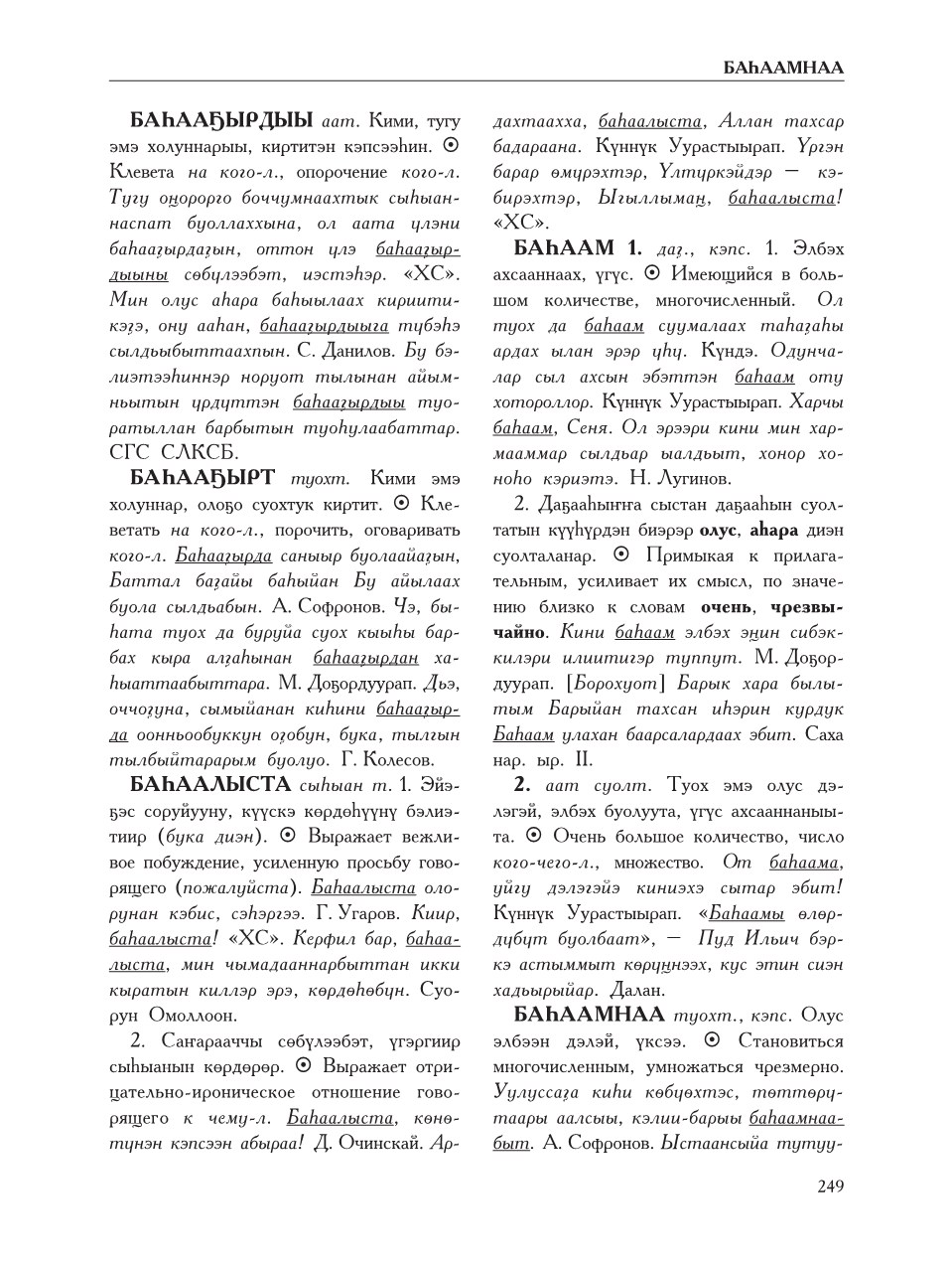 Страница 253