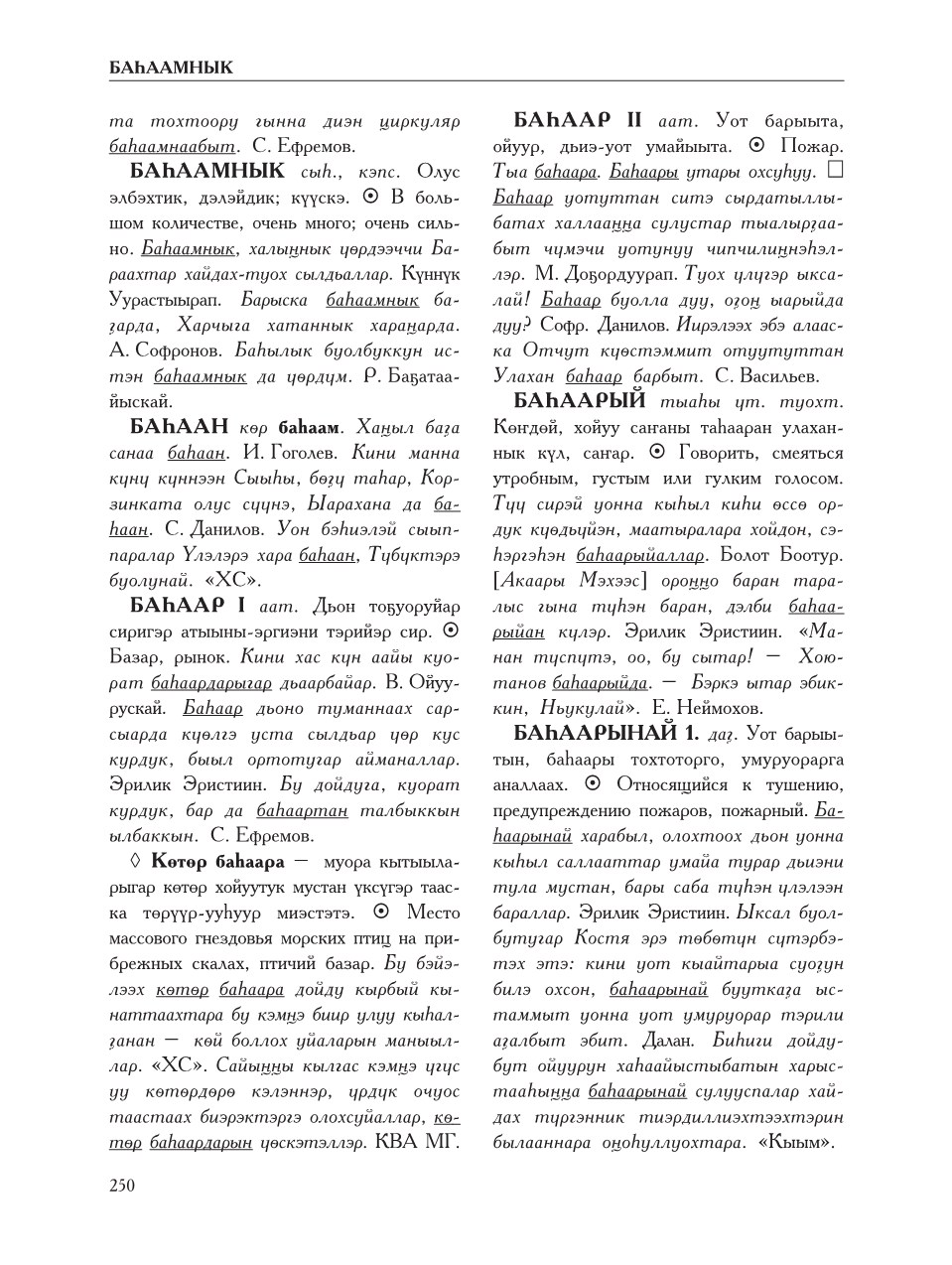 Страница 254