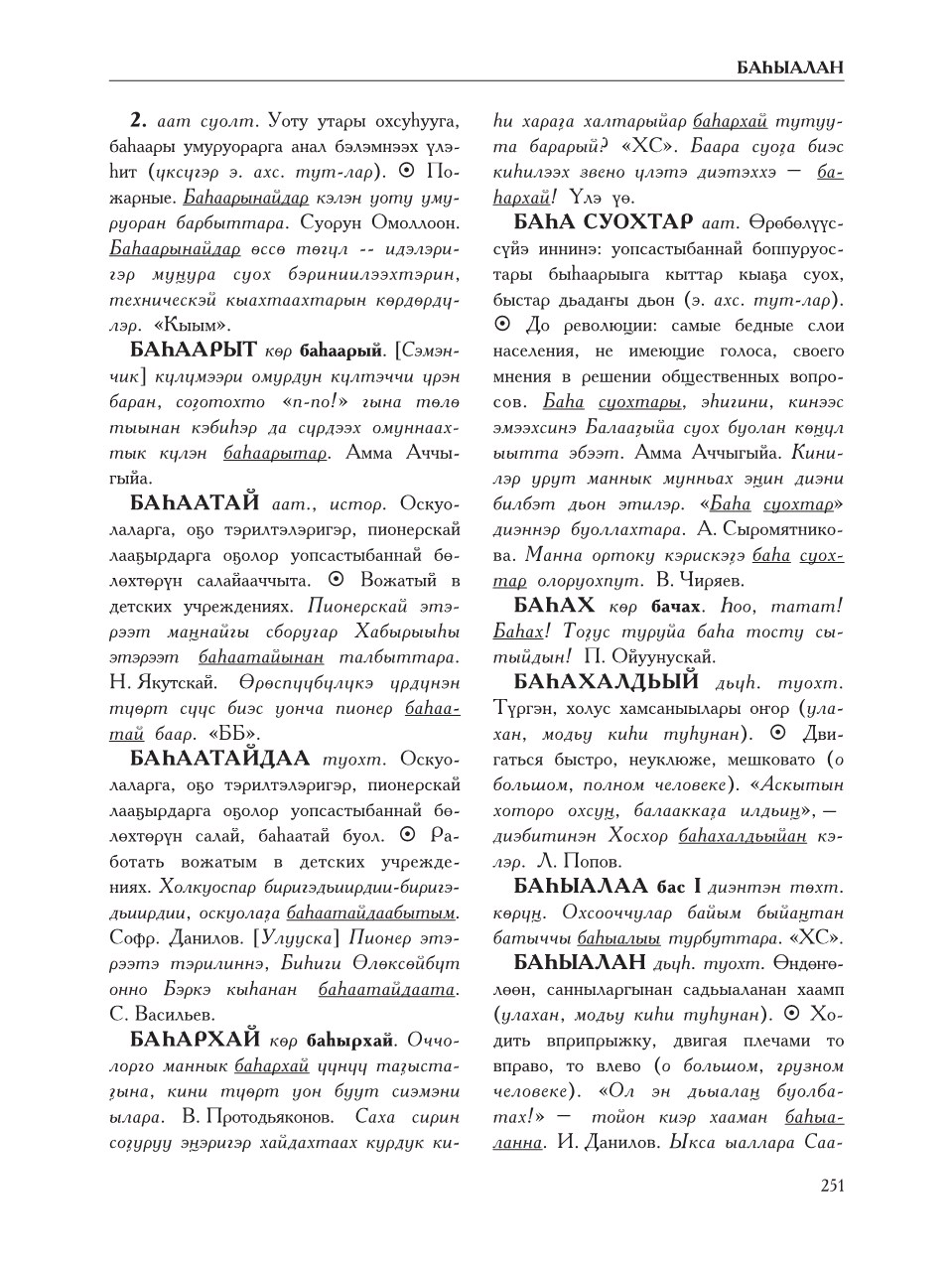 Страница 255