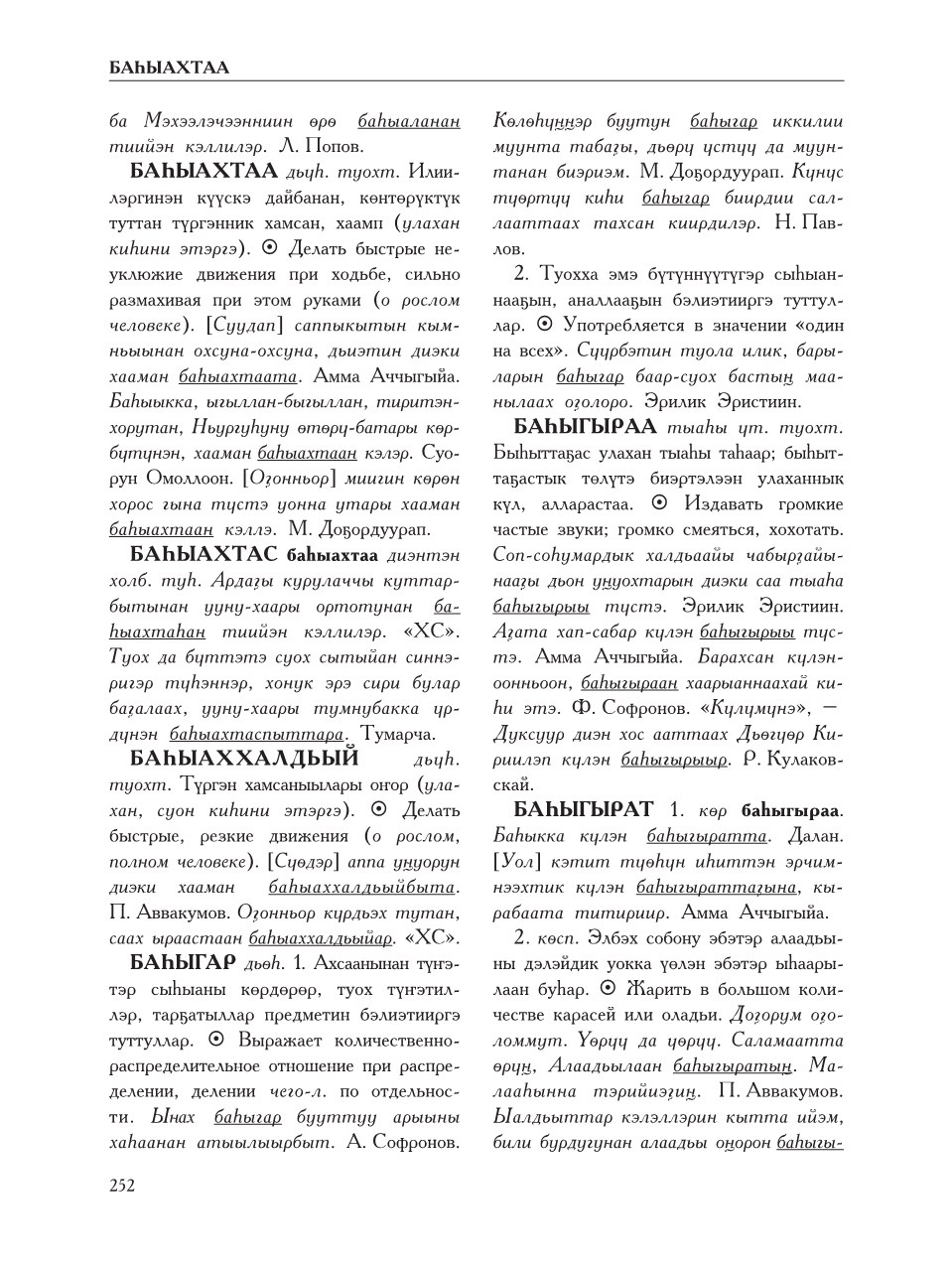 Страница 256