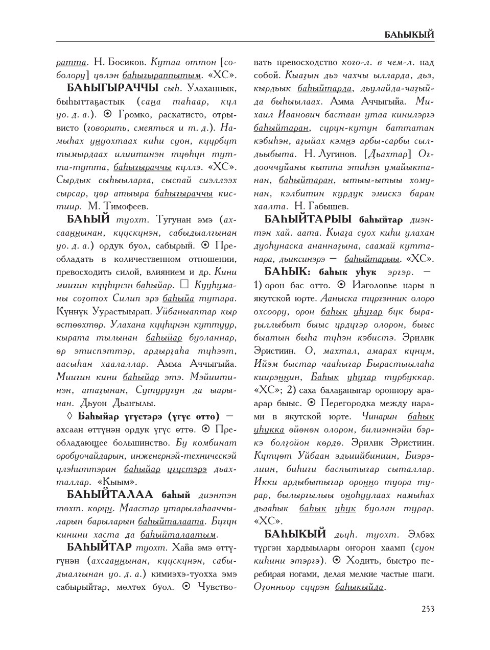 Страница 257