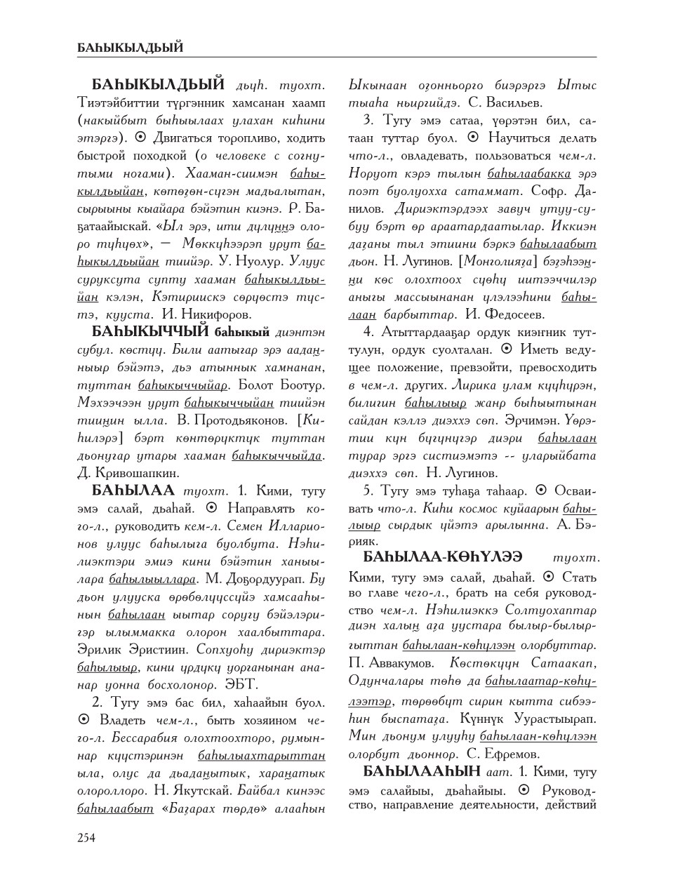 Страница 258