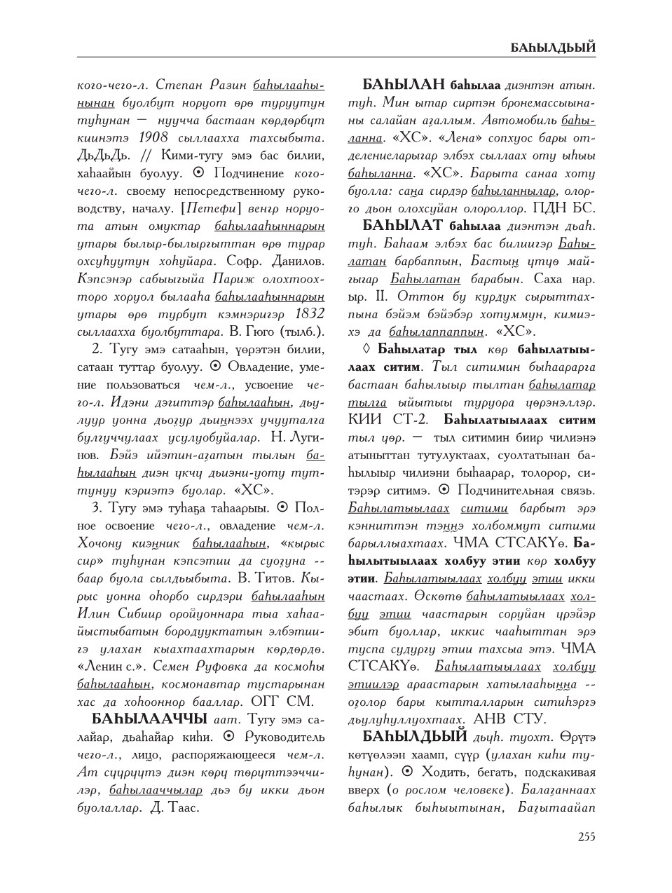 Страница 259