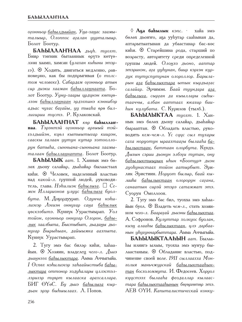 Страница 260