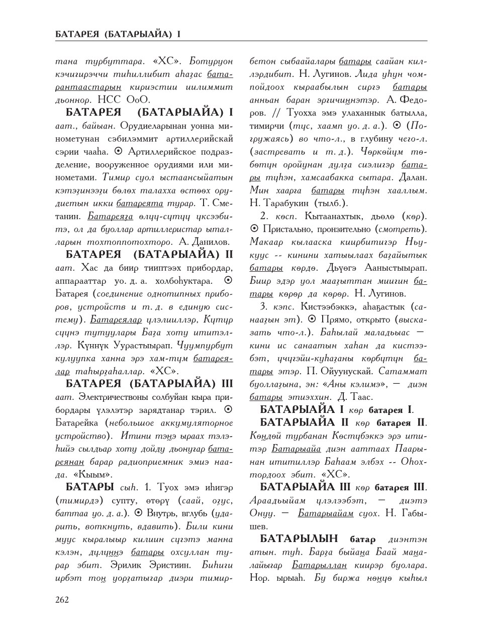 Страница 266