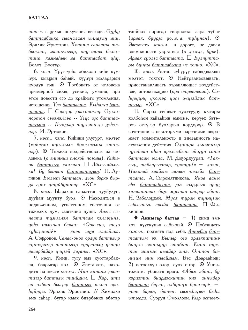 Страница 268