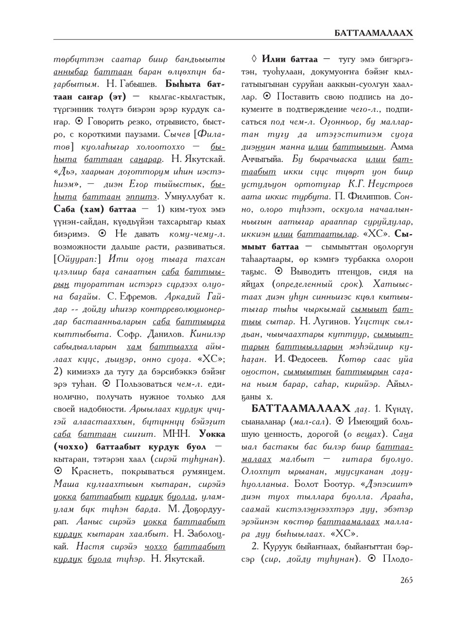 Страница 269