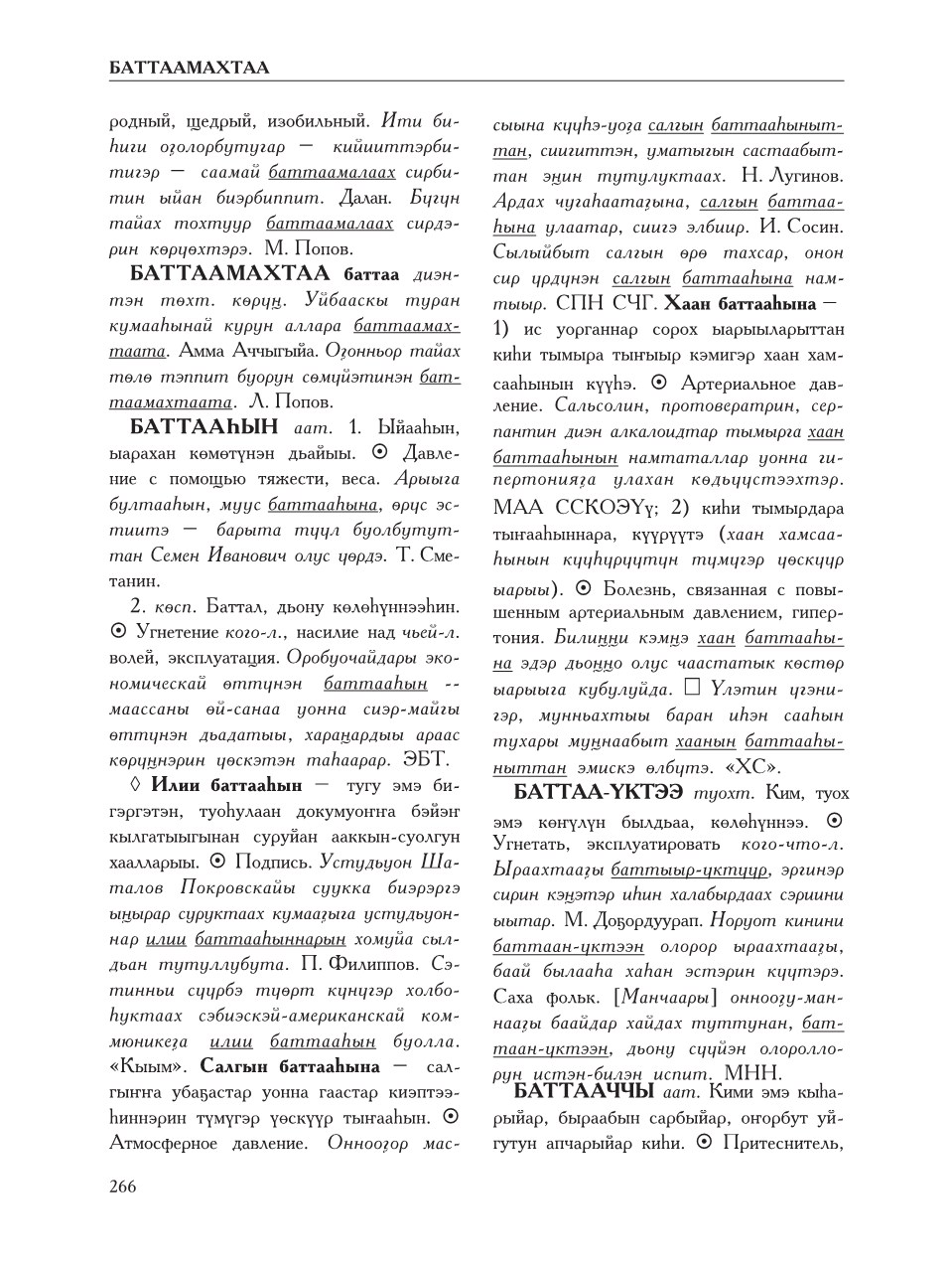 Страница 270
