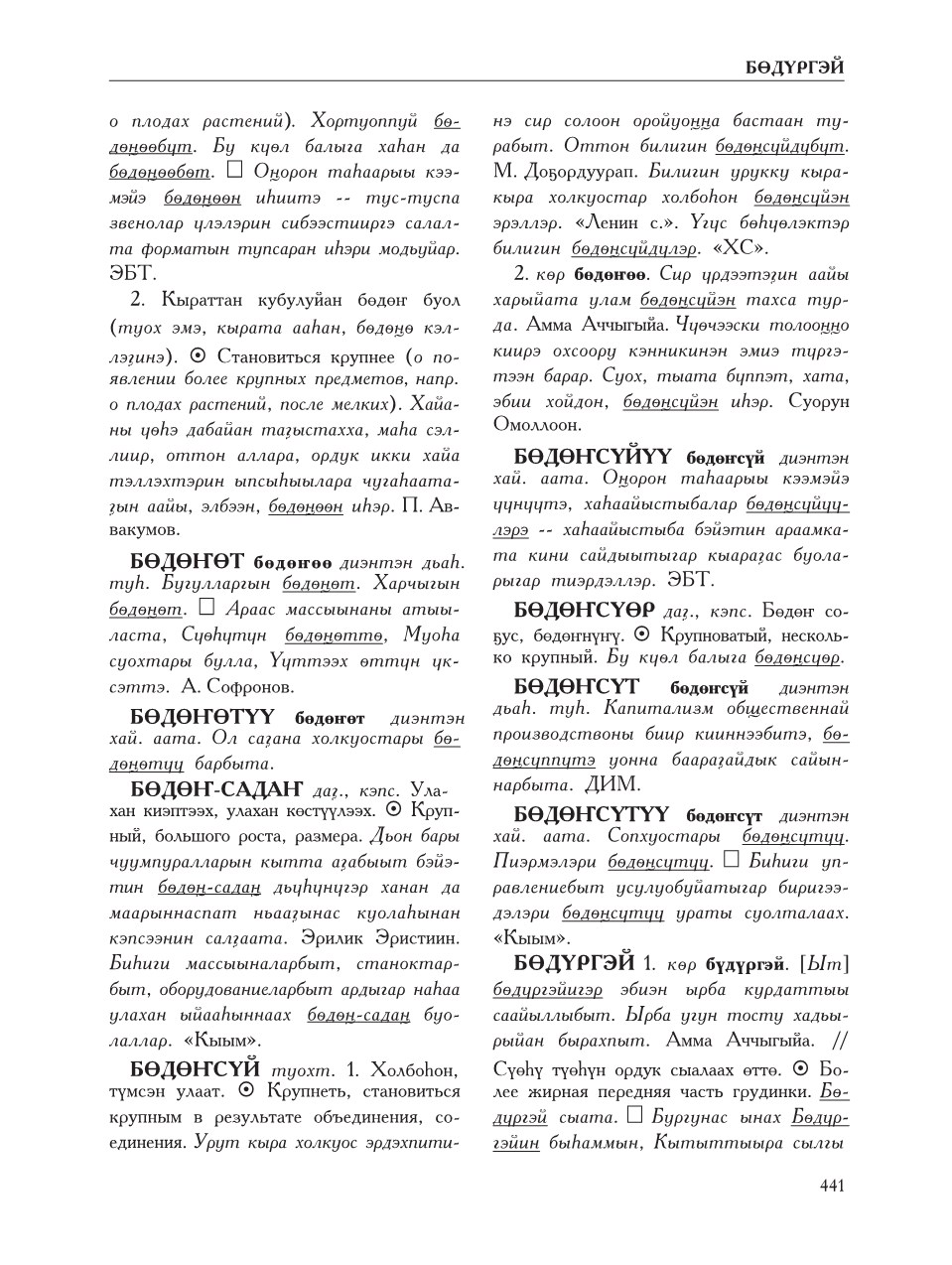 Страница 445