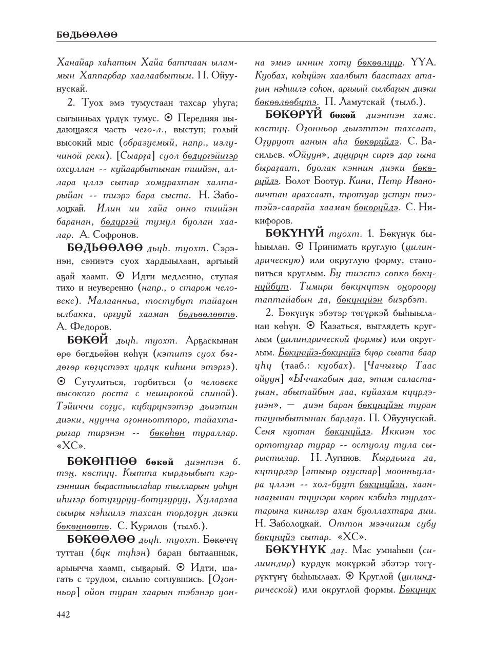 Страница 446