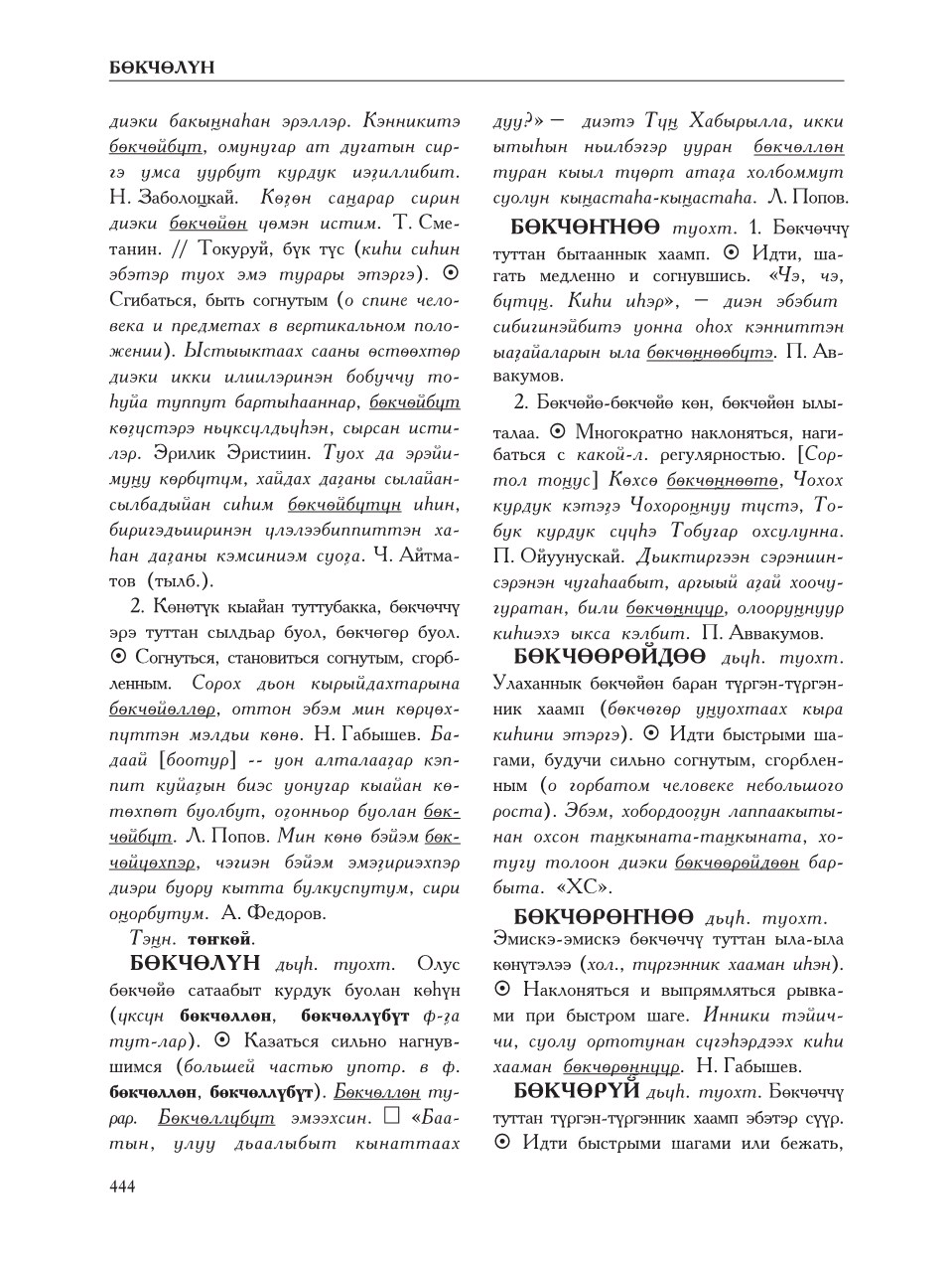 Страница 448