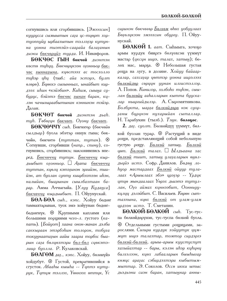 Страница 449