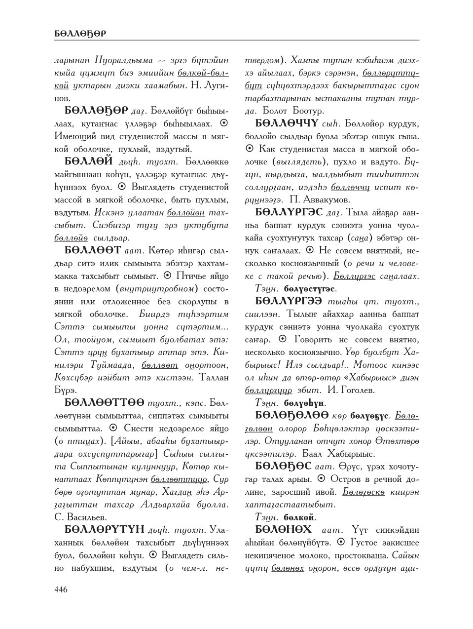 Страница 450