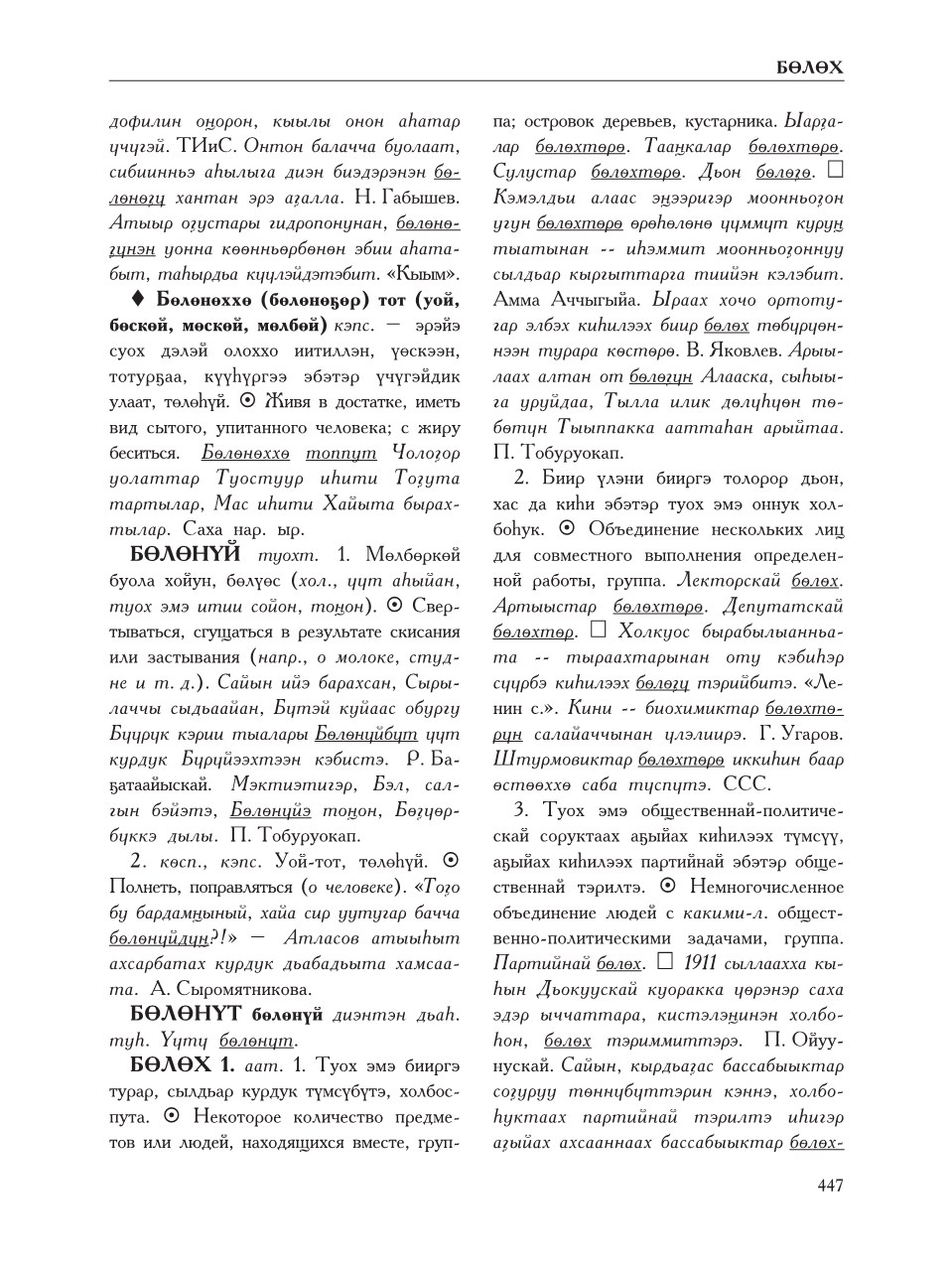 Страница 451