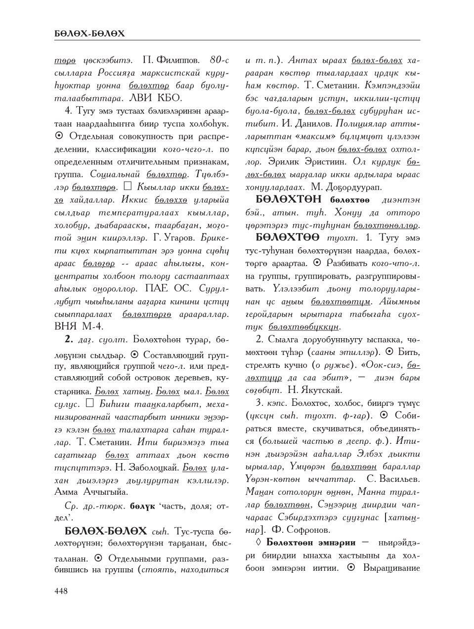 Страница 452