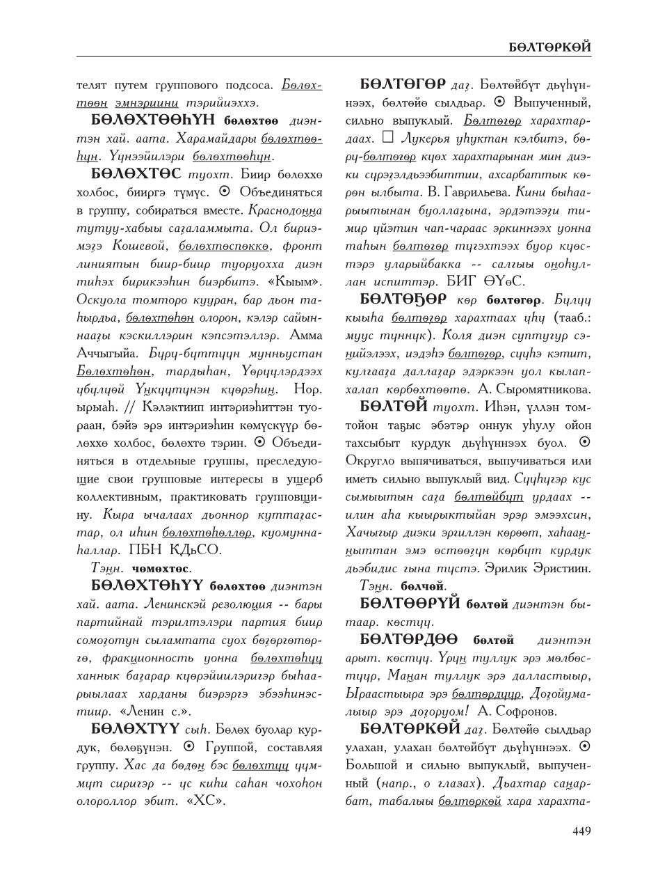Страница 453