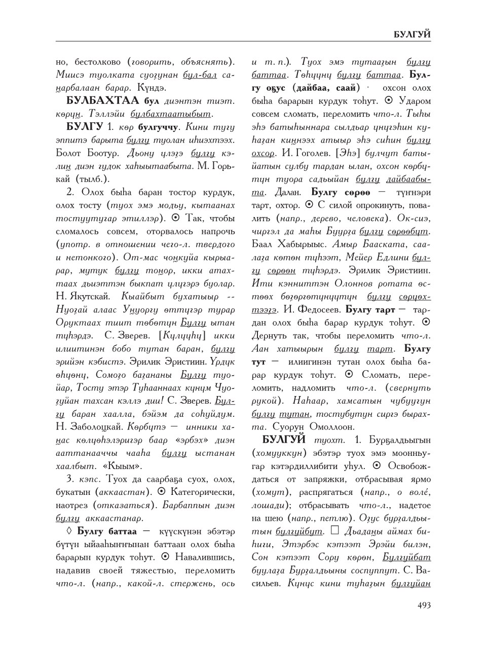 Страница 497