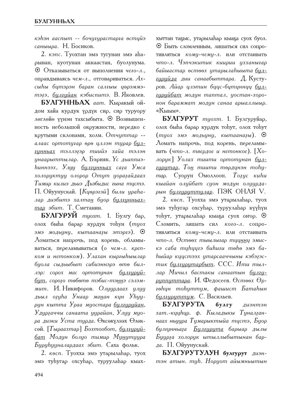 Страница 498