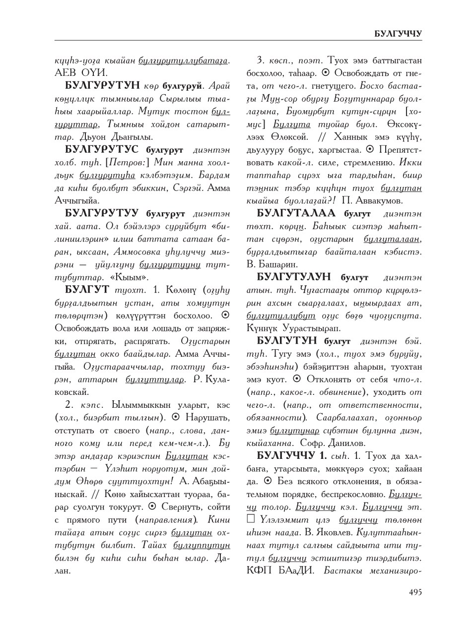 Страница 499