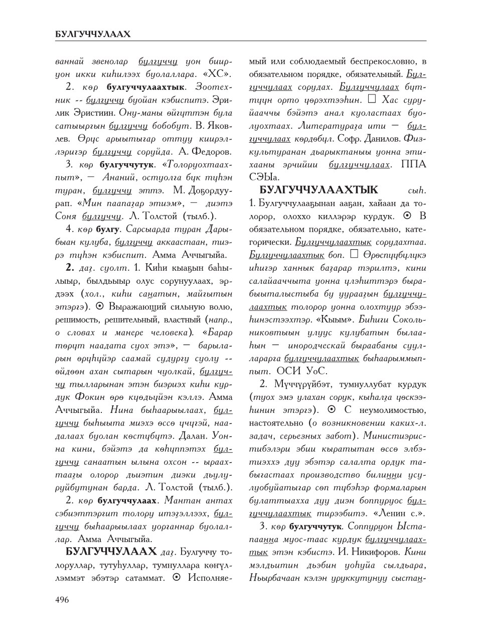 Страница 500