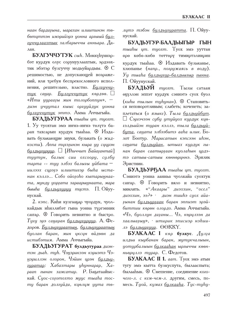 Страница 501