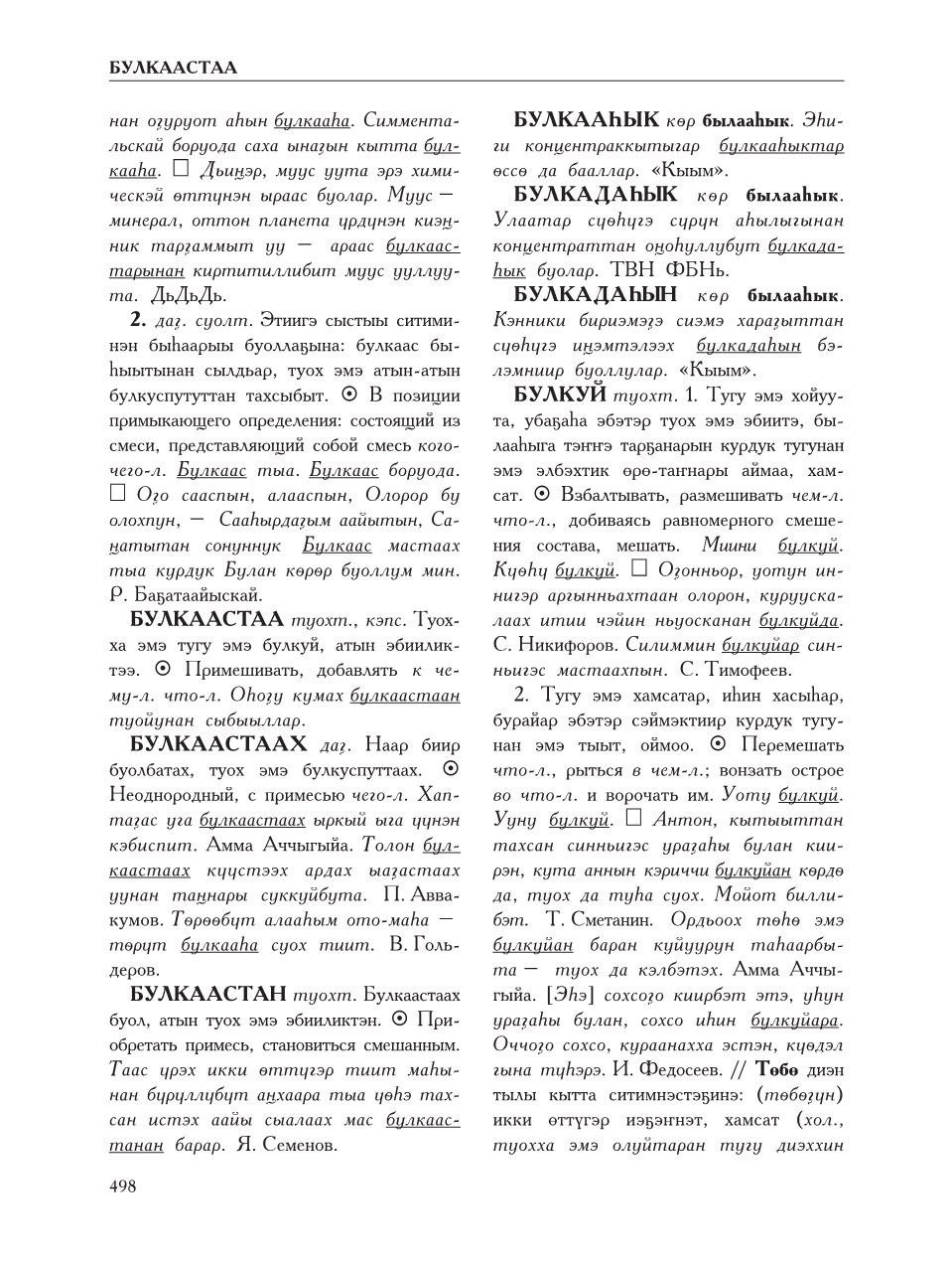 Страница 502