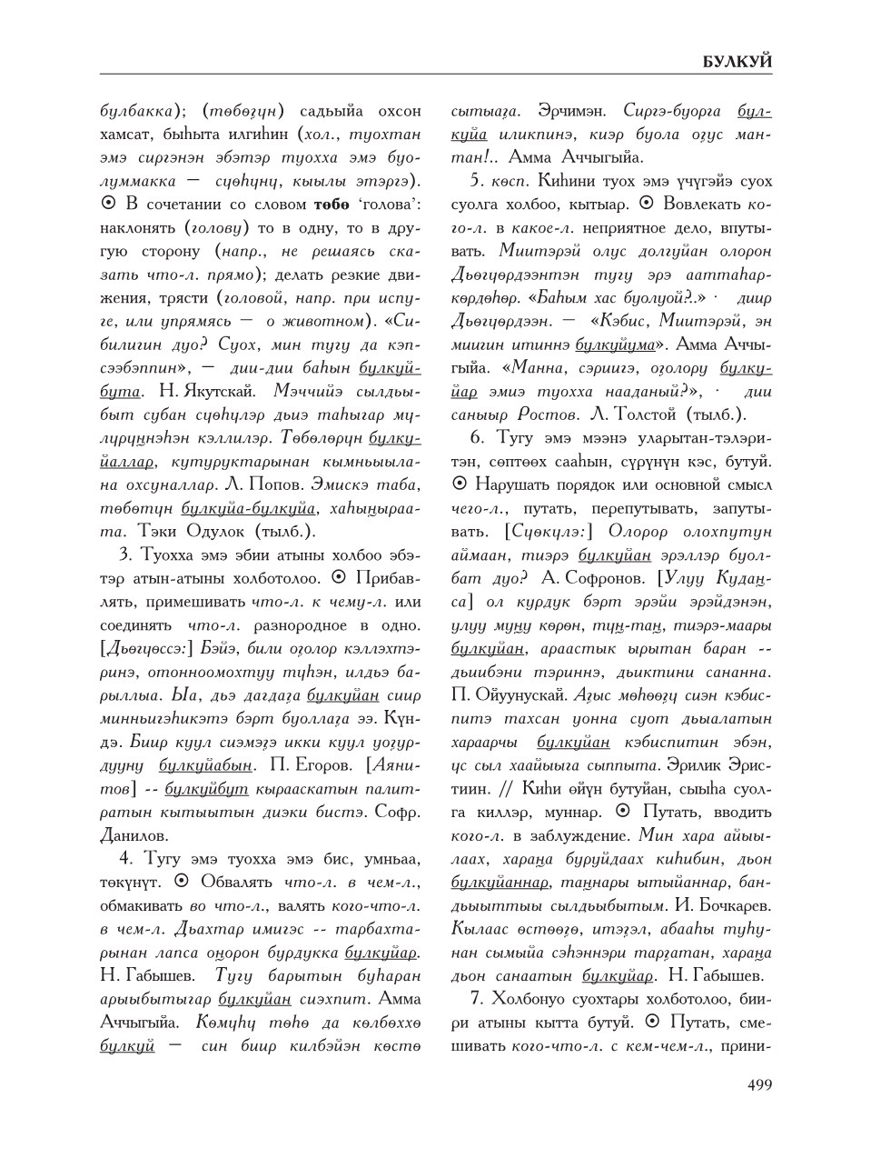 Страница 503