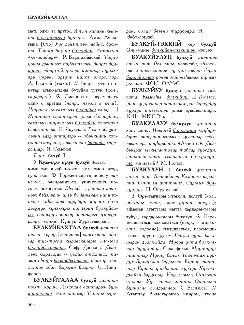 Страница 504
