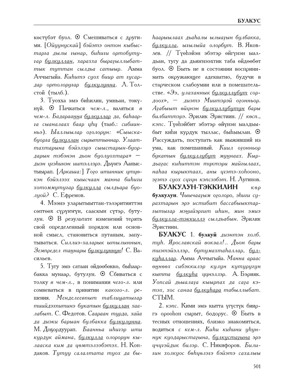Страница 505