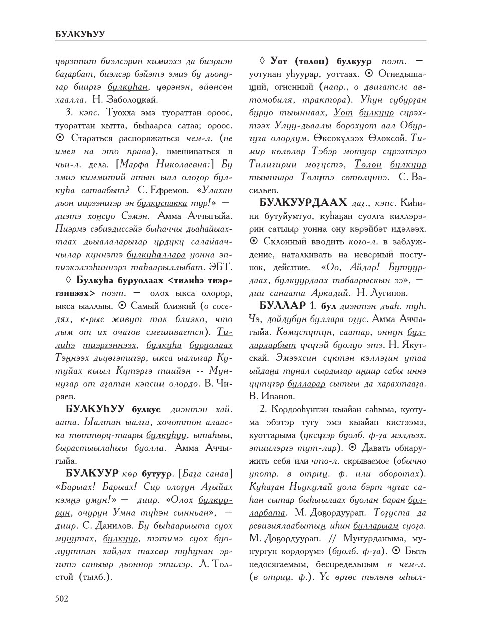 Страница 506