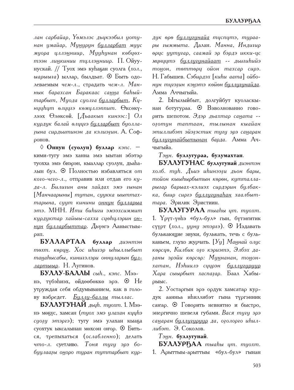 Страница 507