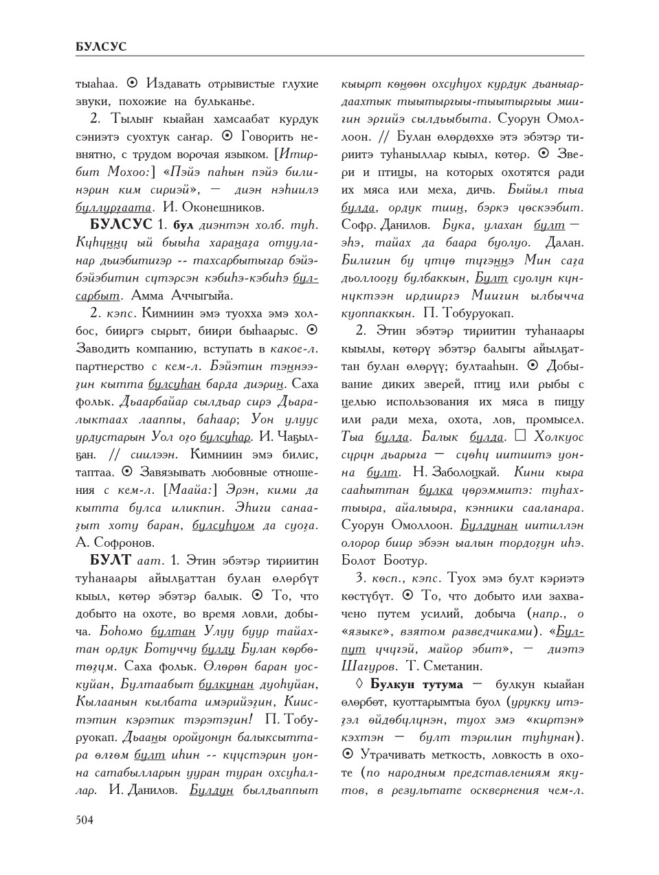 Страница 508