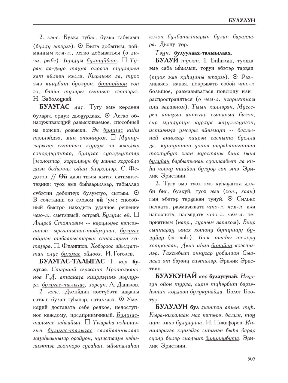 Страница 511