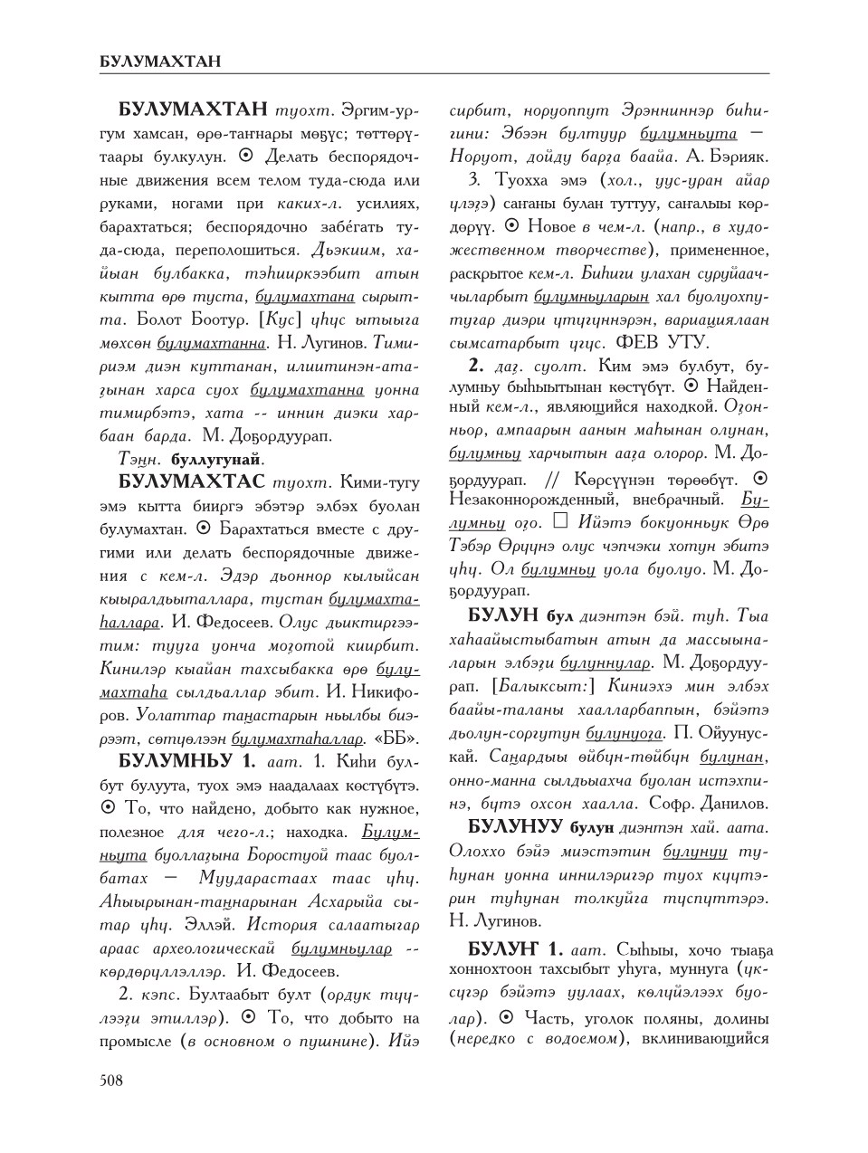 Страница 512