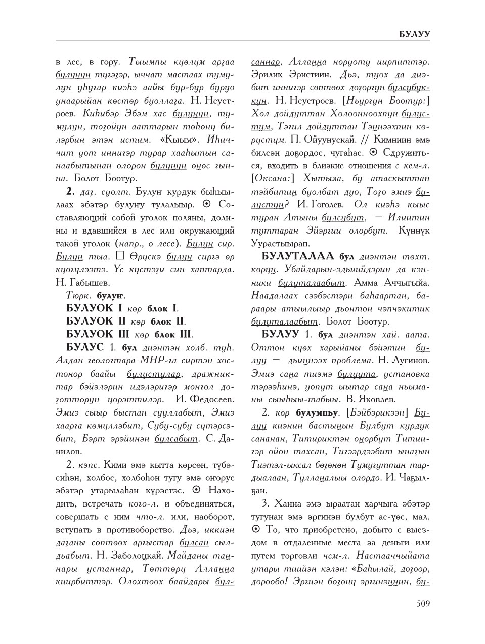 Страница 513