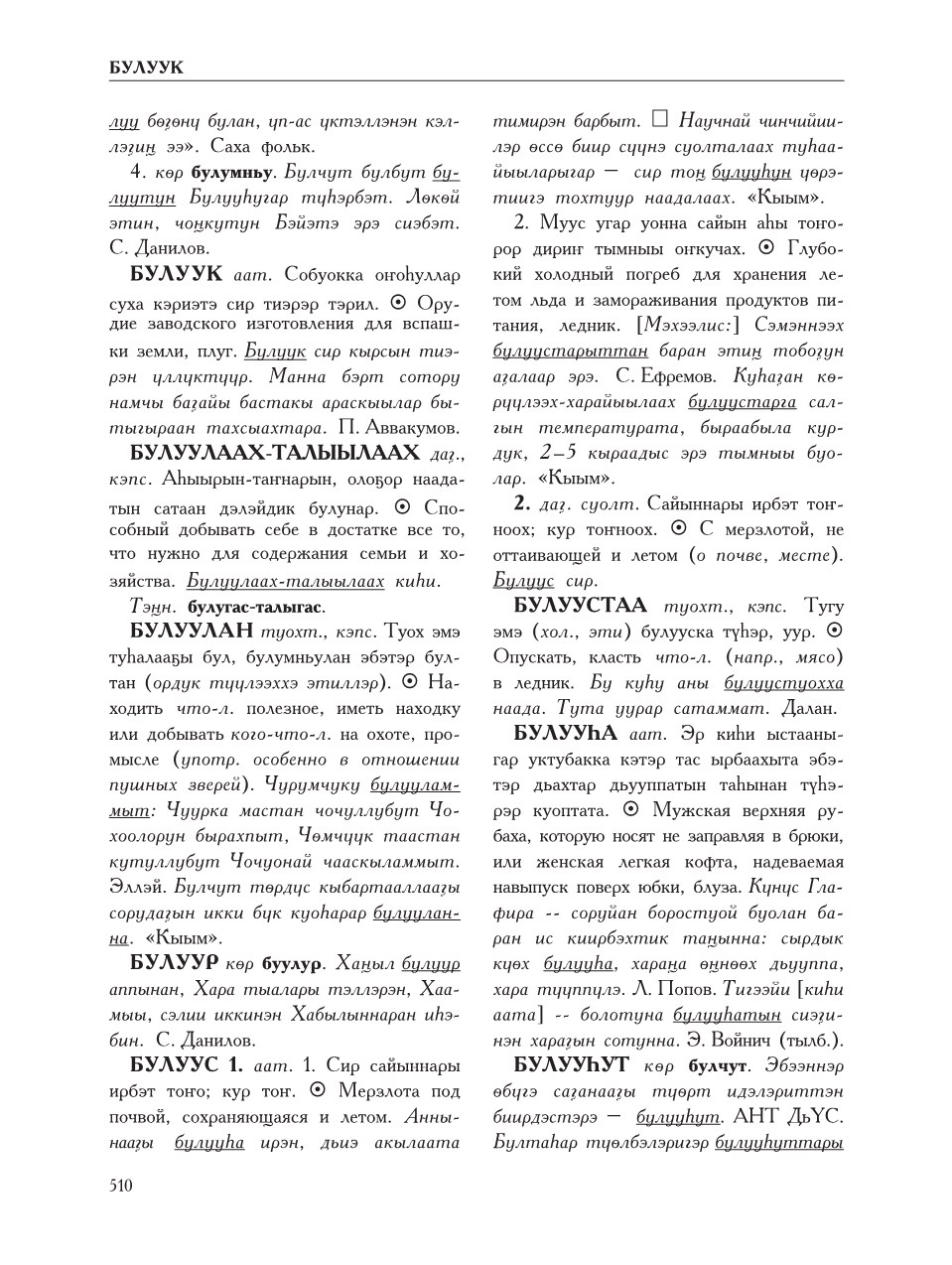 Страница 514