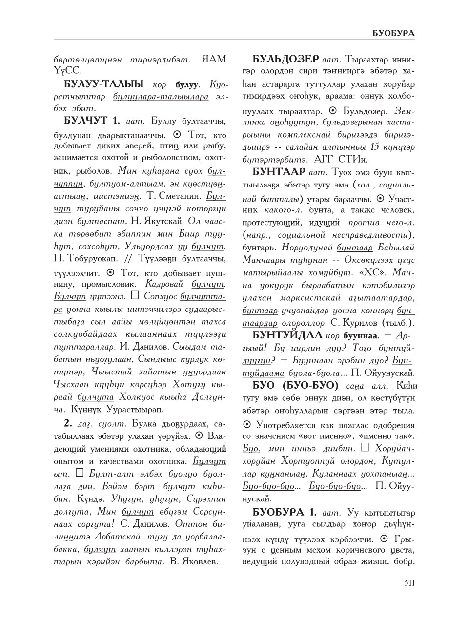 Страница 515
