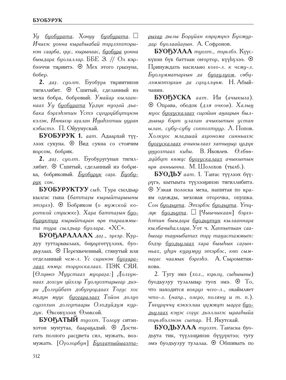 Страница 516