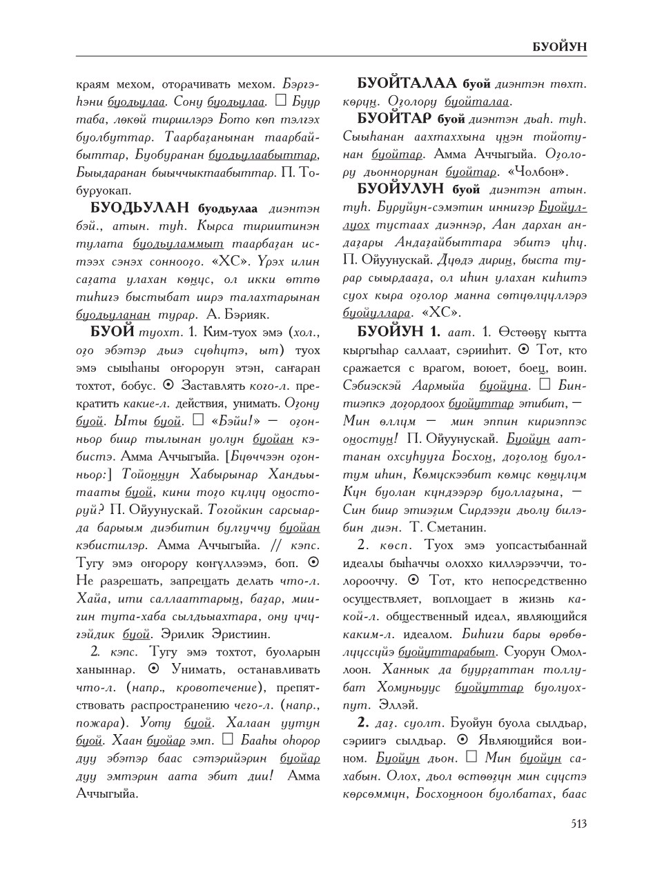 Страница 517