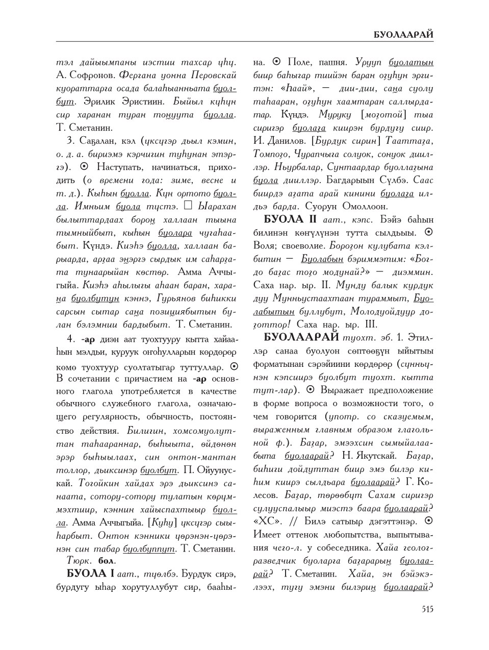 Страница 519