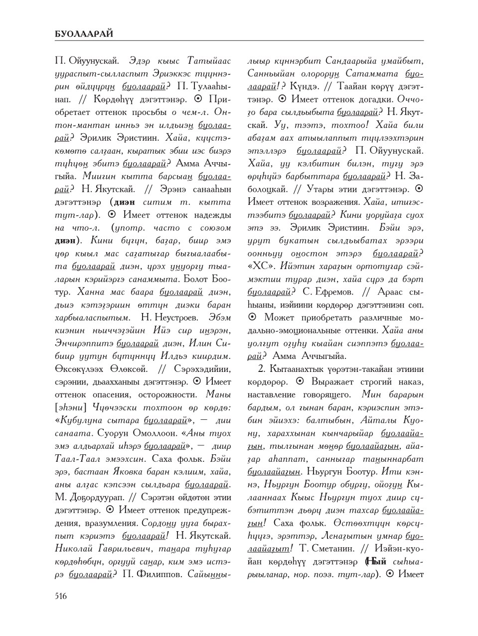 Страница 520