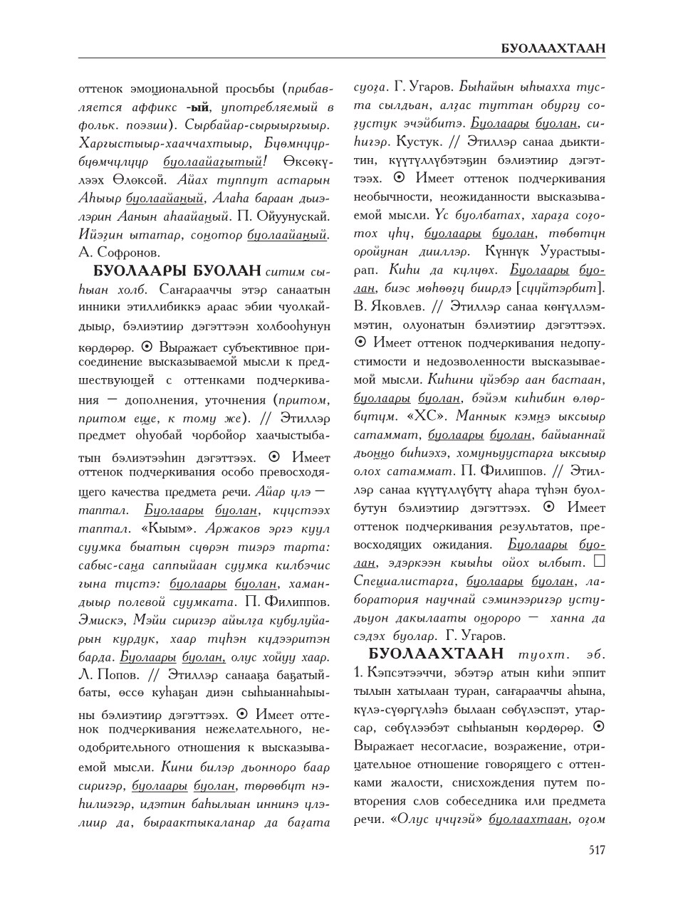 Страница 521