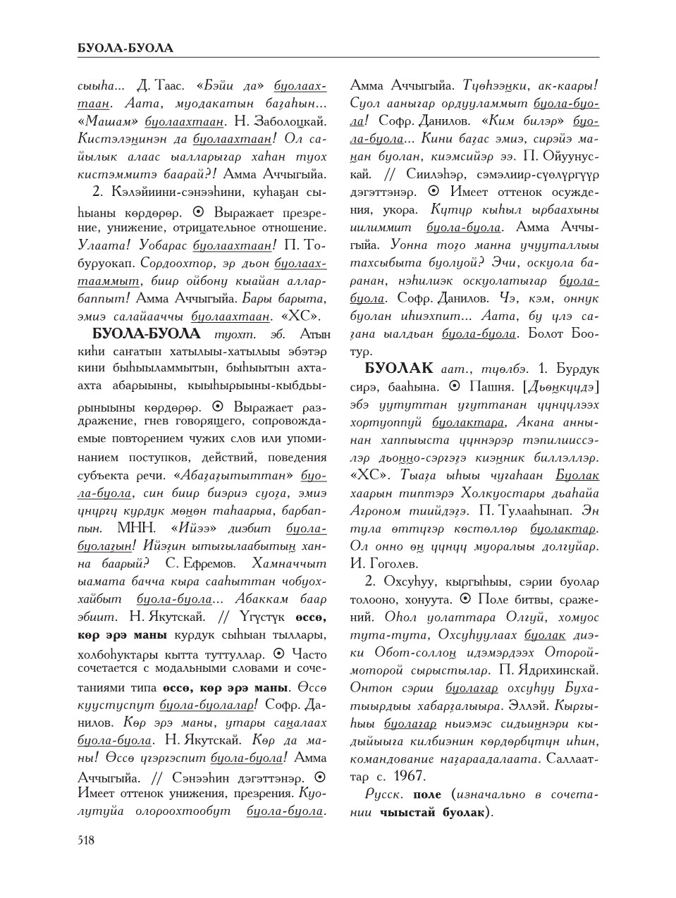 Страница 522