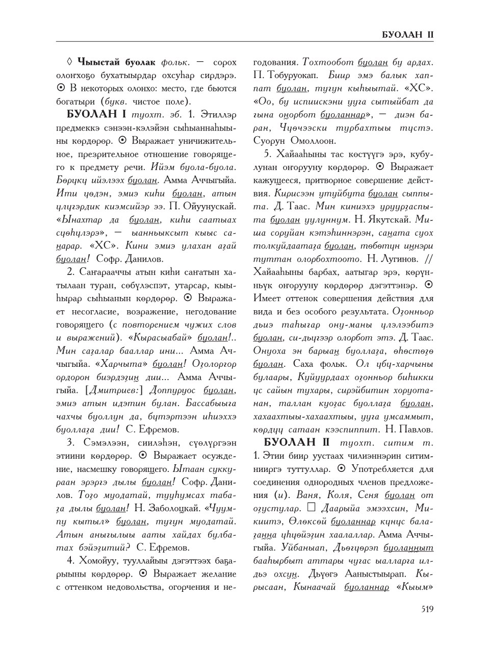 Страница 523