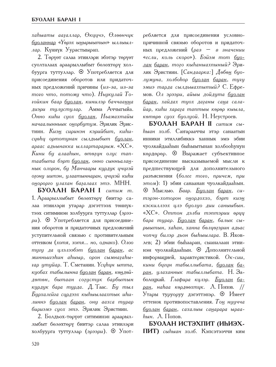 Страница 524