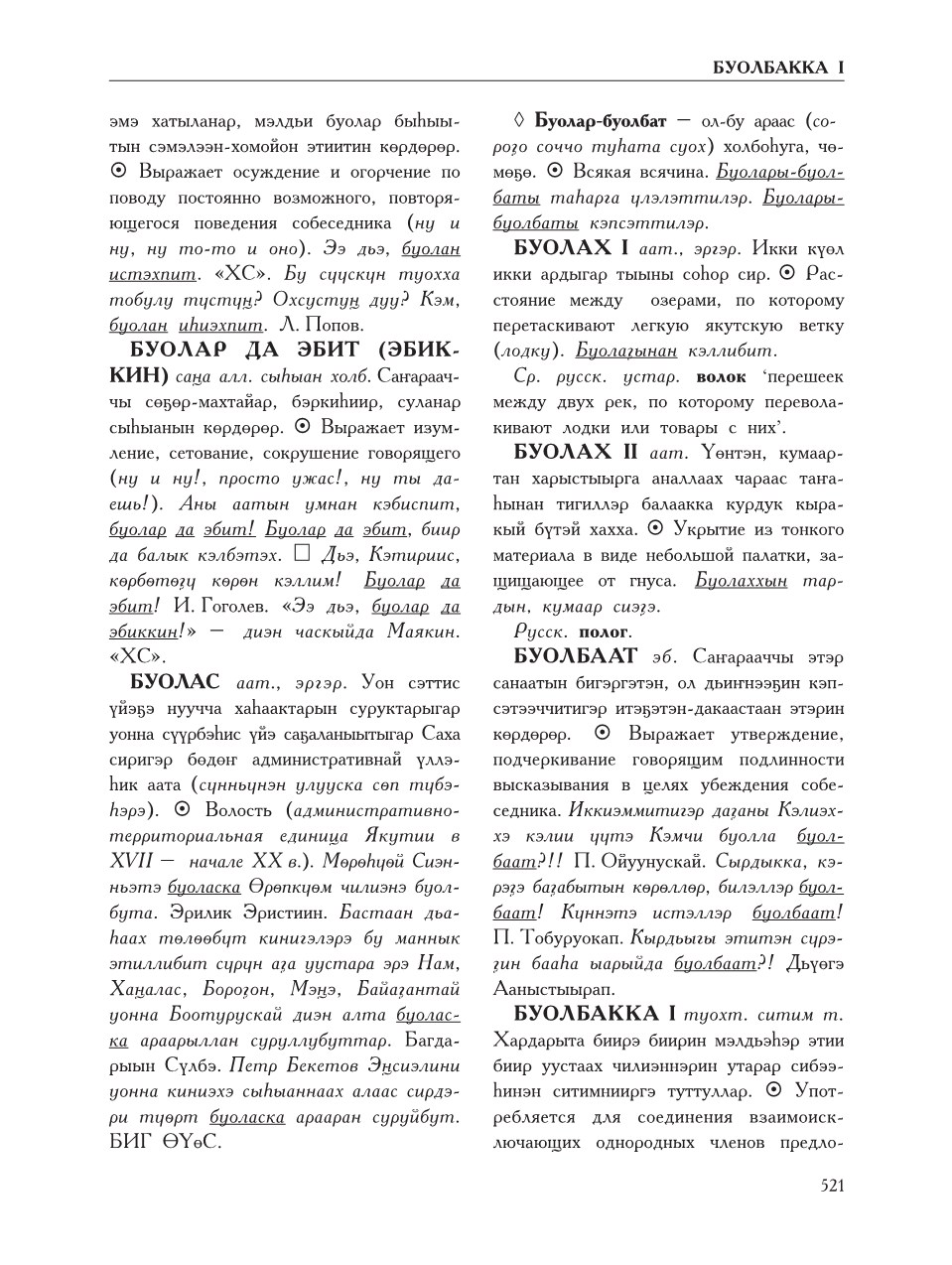 Страница 525