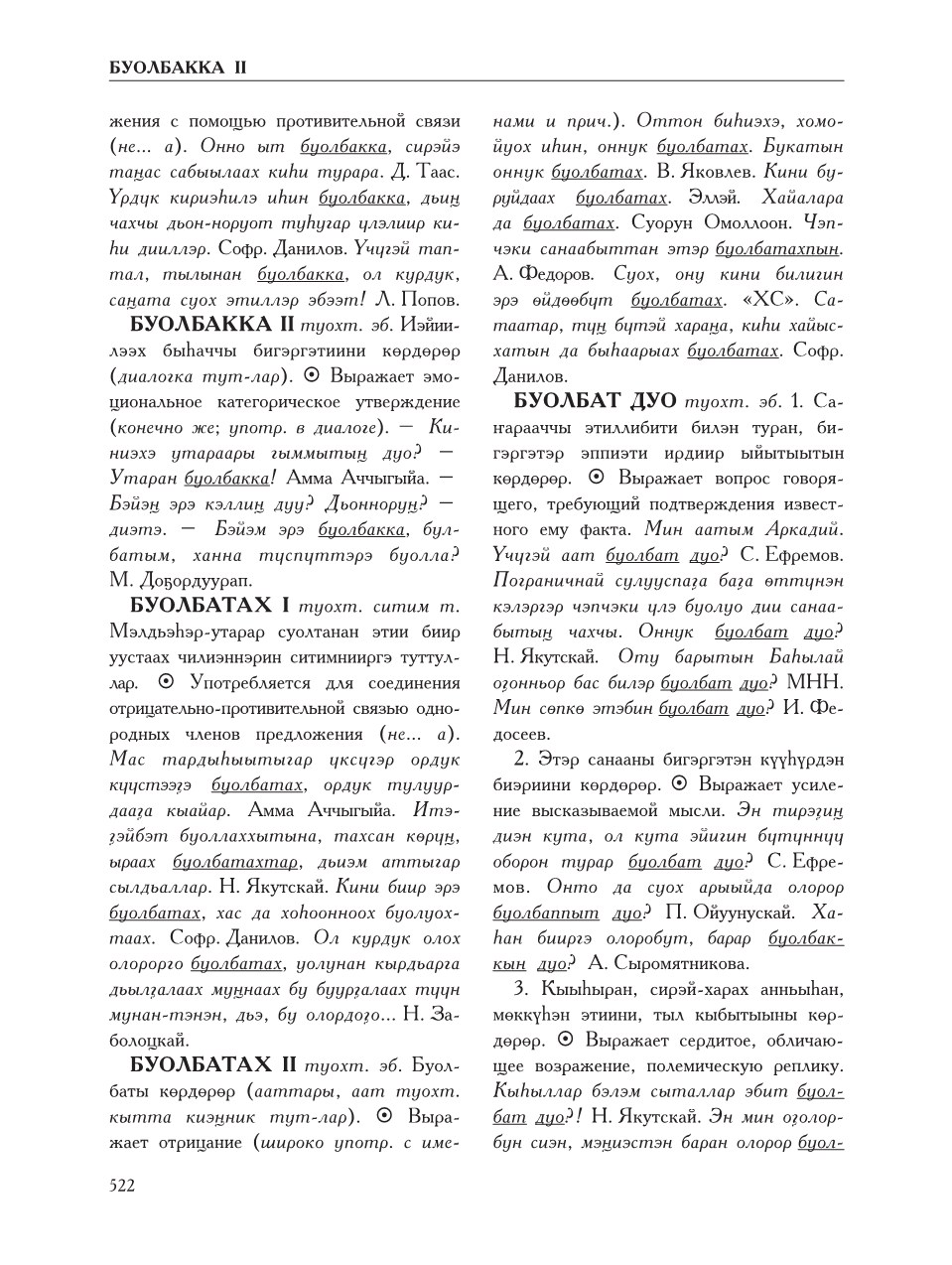Страница 526