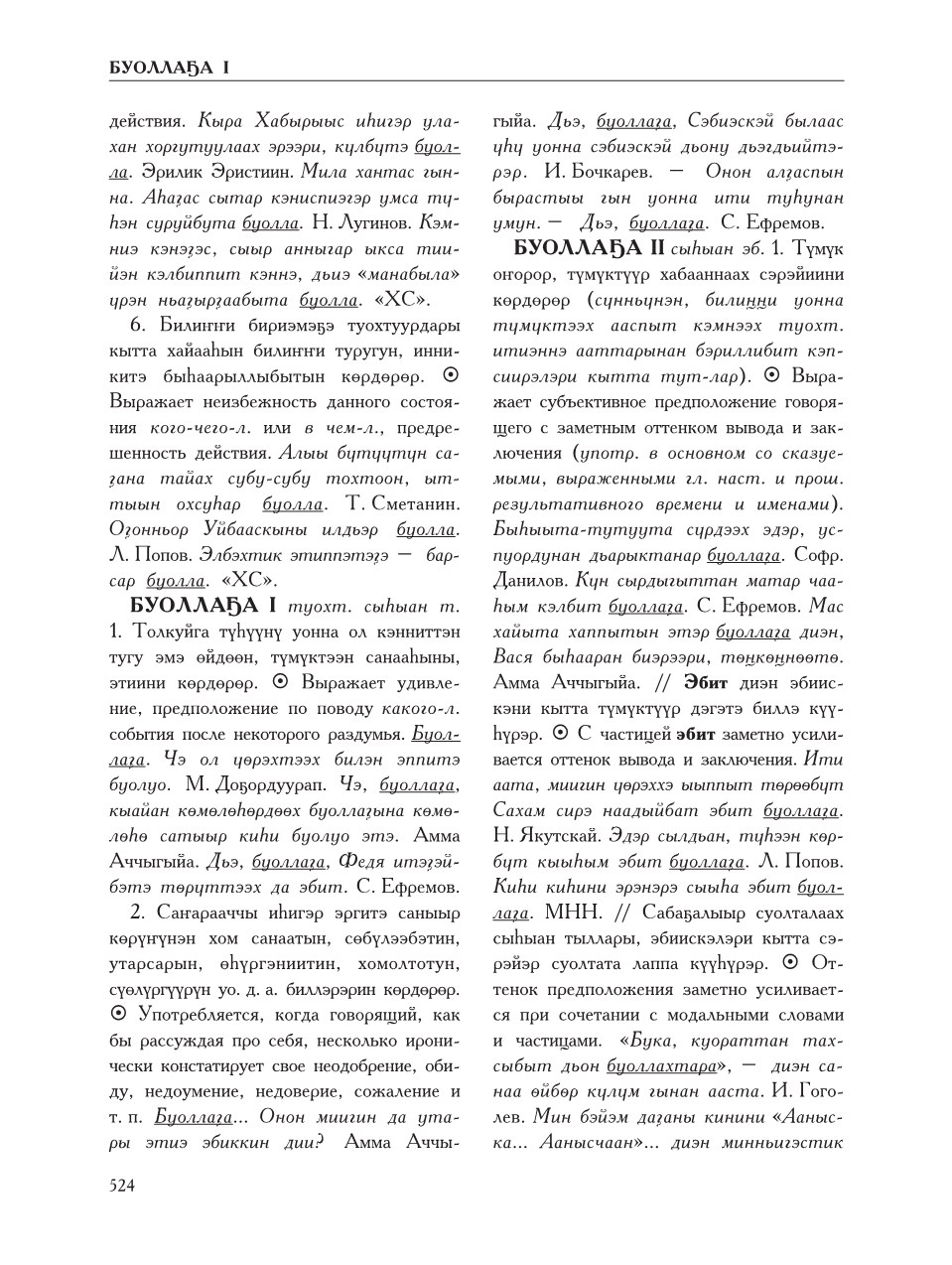 Страница 528