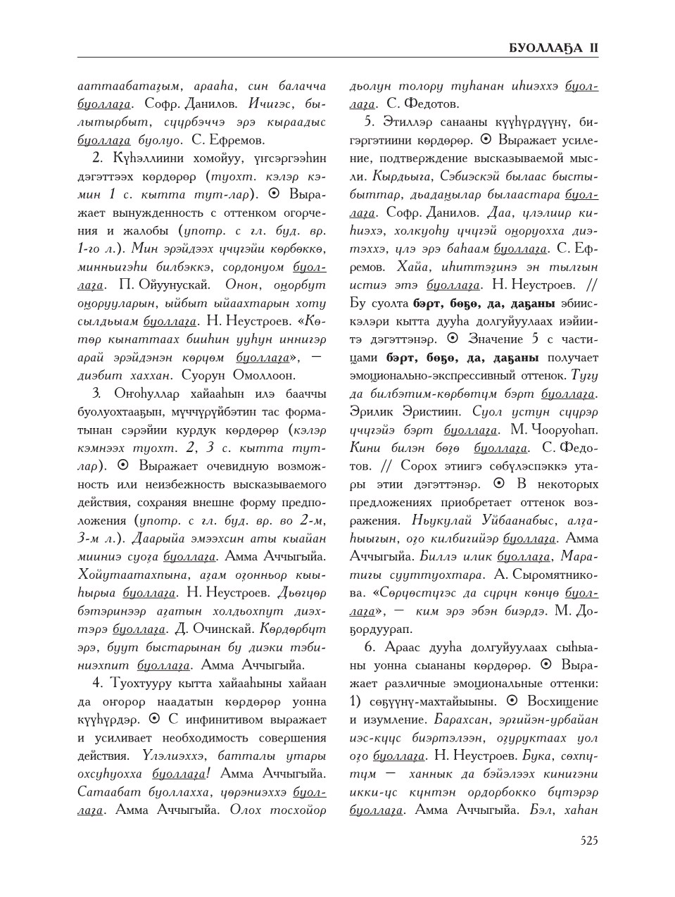 Страница 529