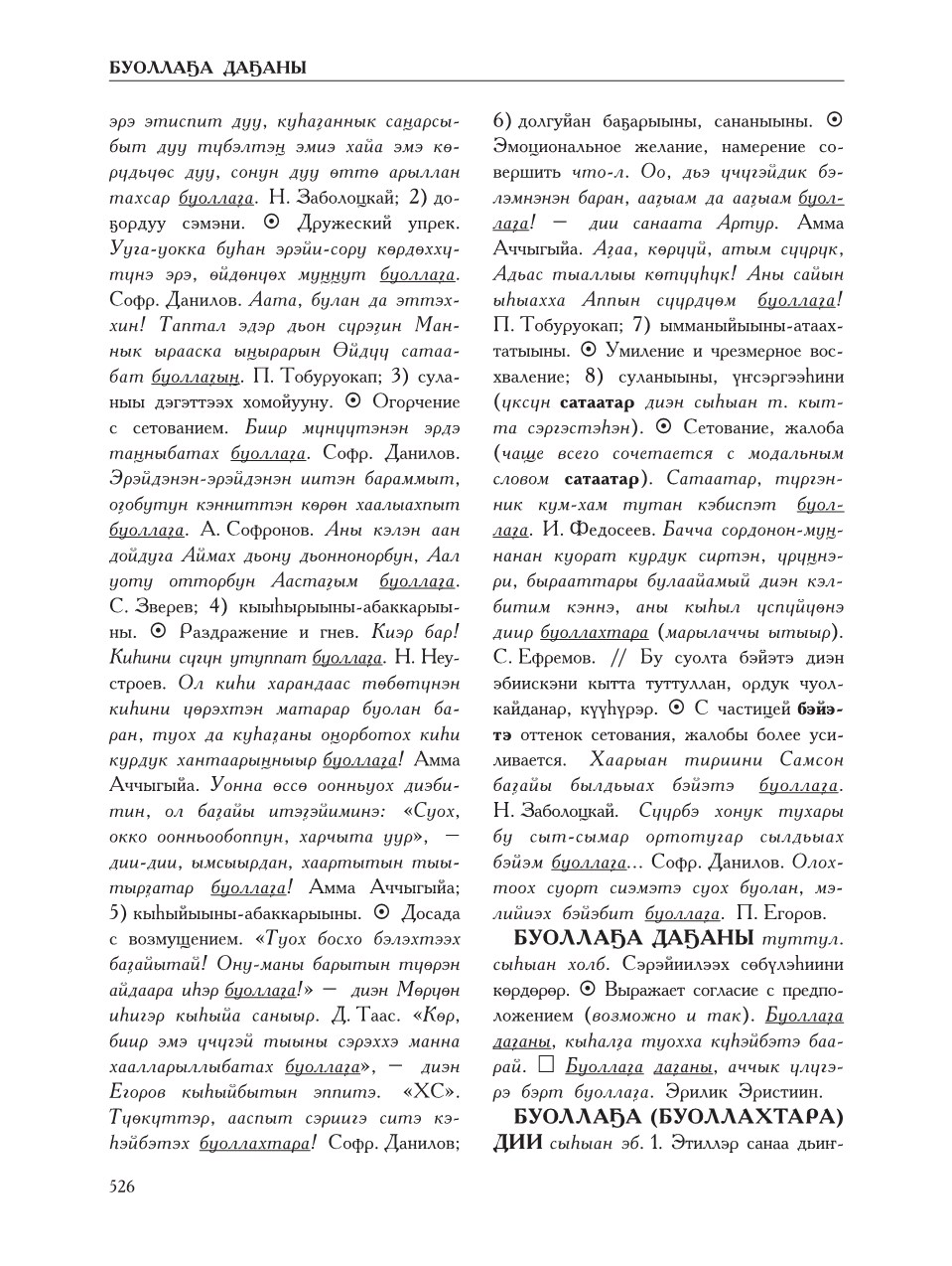 Страница 530